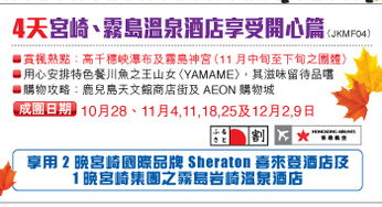 悠游四海，一触即达——东瀛游EGL Tours 为您缔造完美旅程