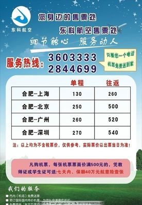 解锁天际之旅 飞机窗外不只是云海，更是你梦想的下一站