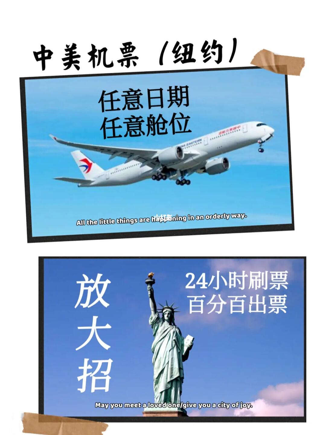 携程机票代订服务 折扣背后的利与弊