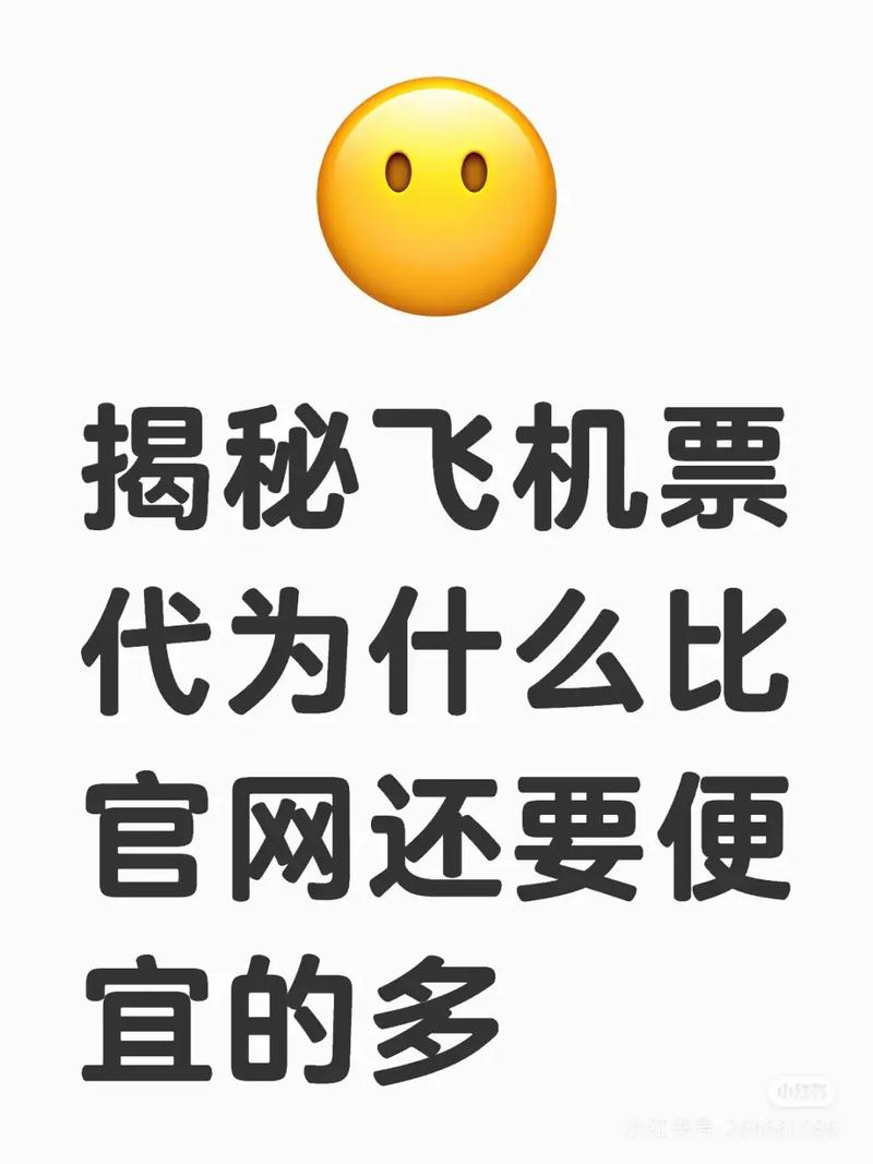 家人们,每次买机票的时候,你们有没